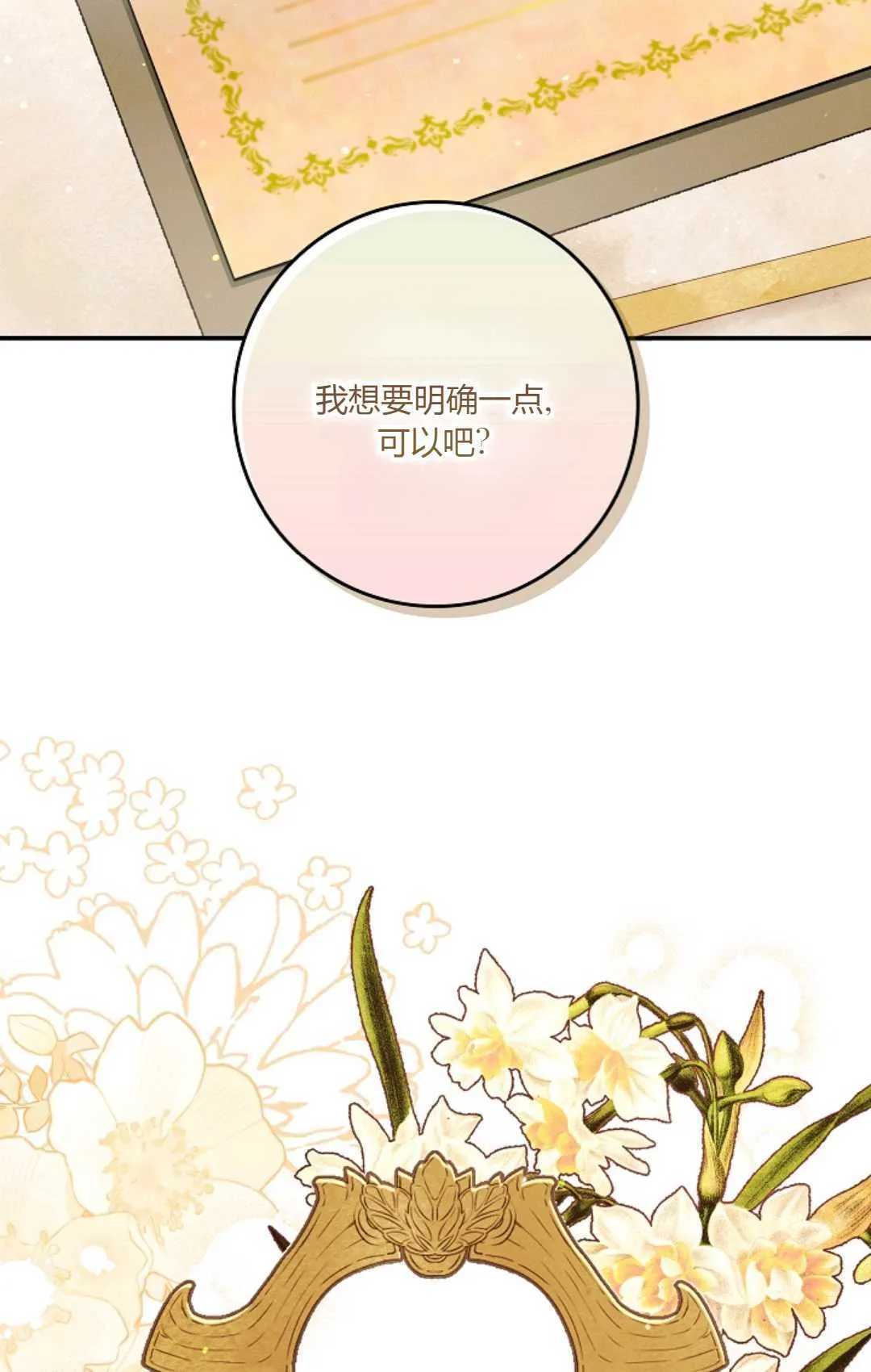 第11话 第73页