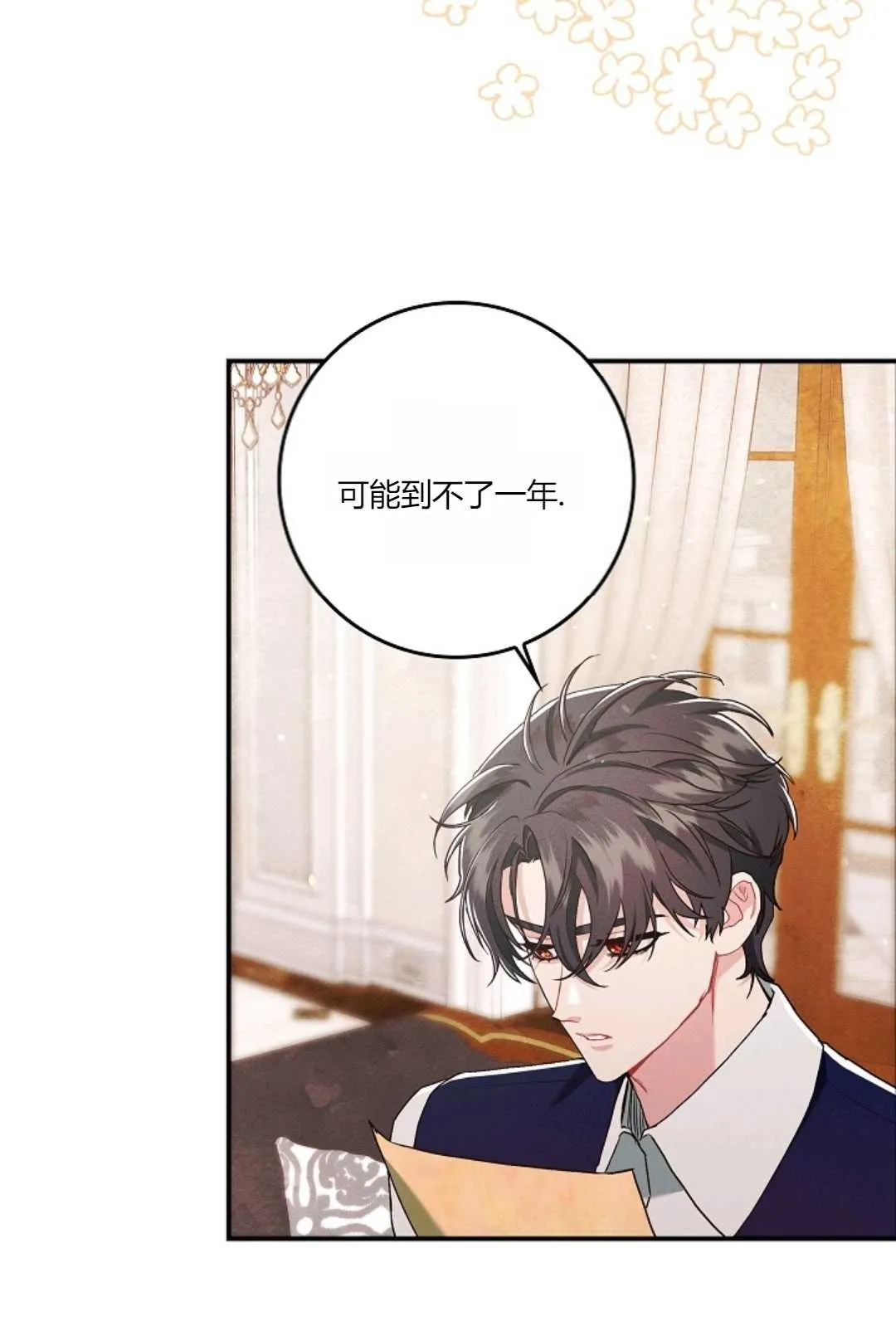 第11话 第75页