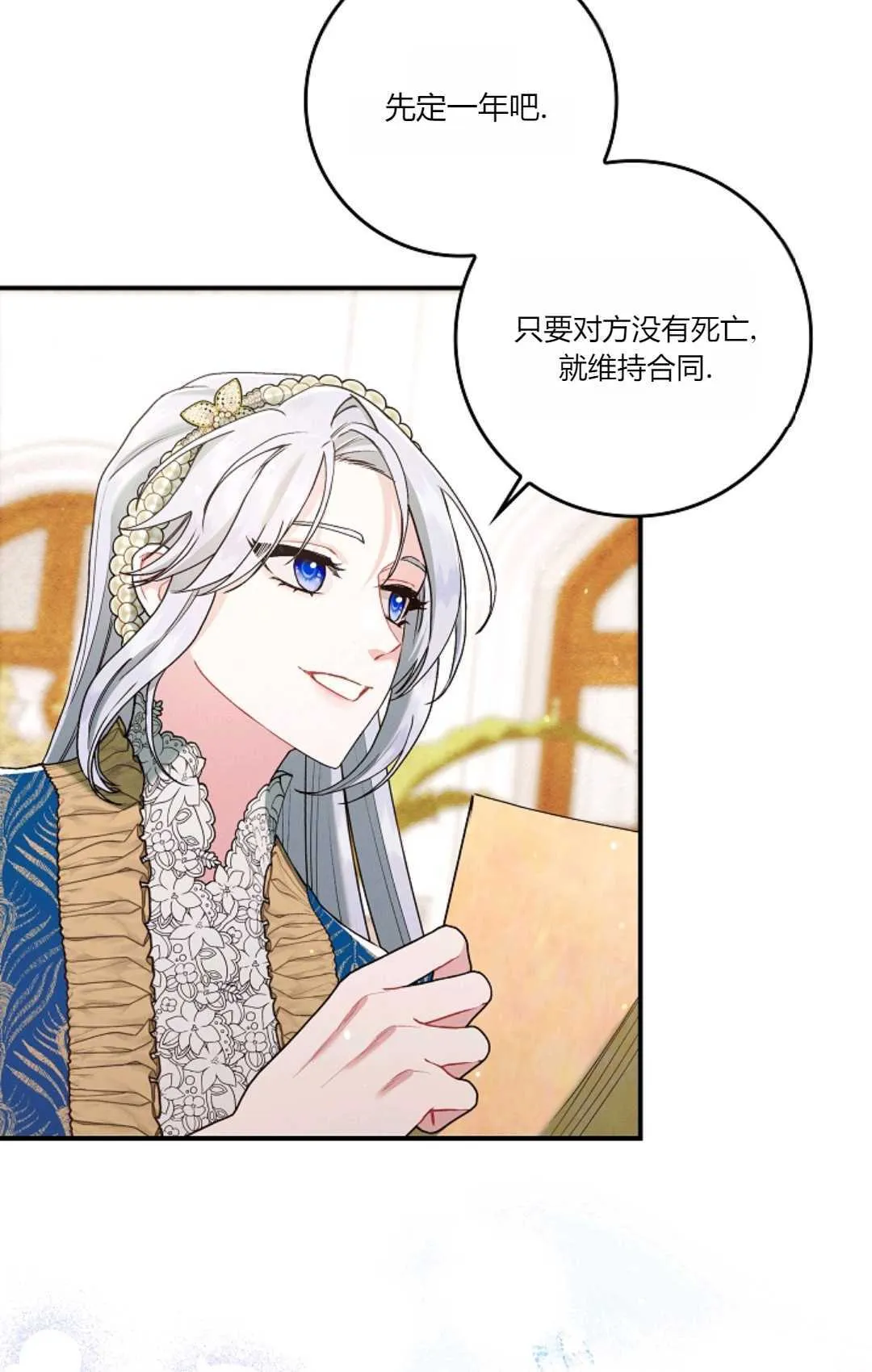 第11话 第76页
