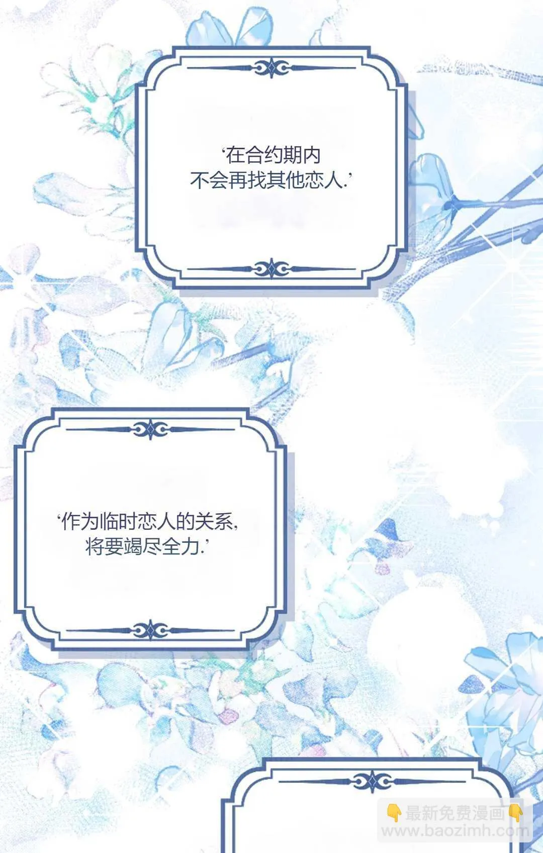 第11话 第77页