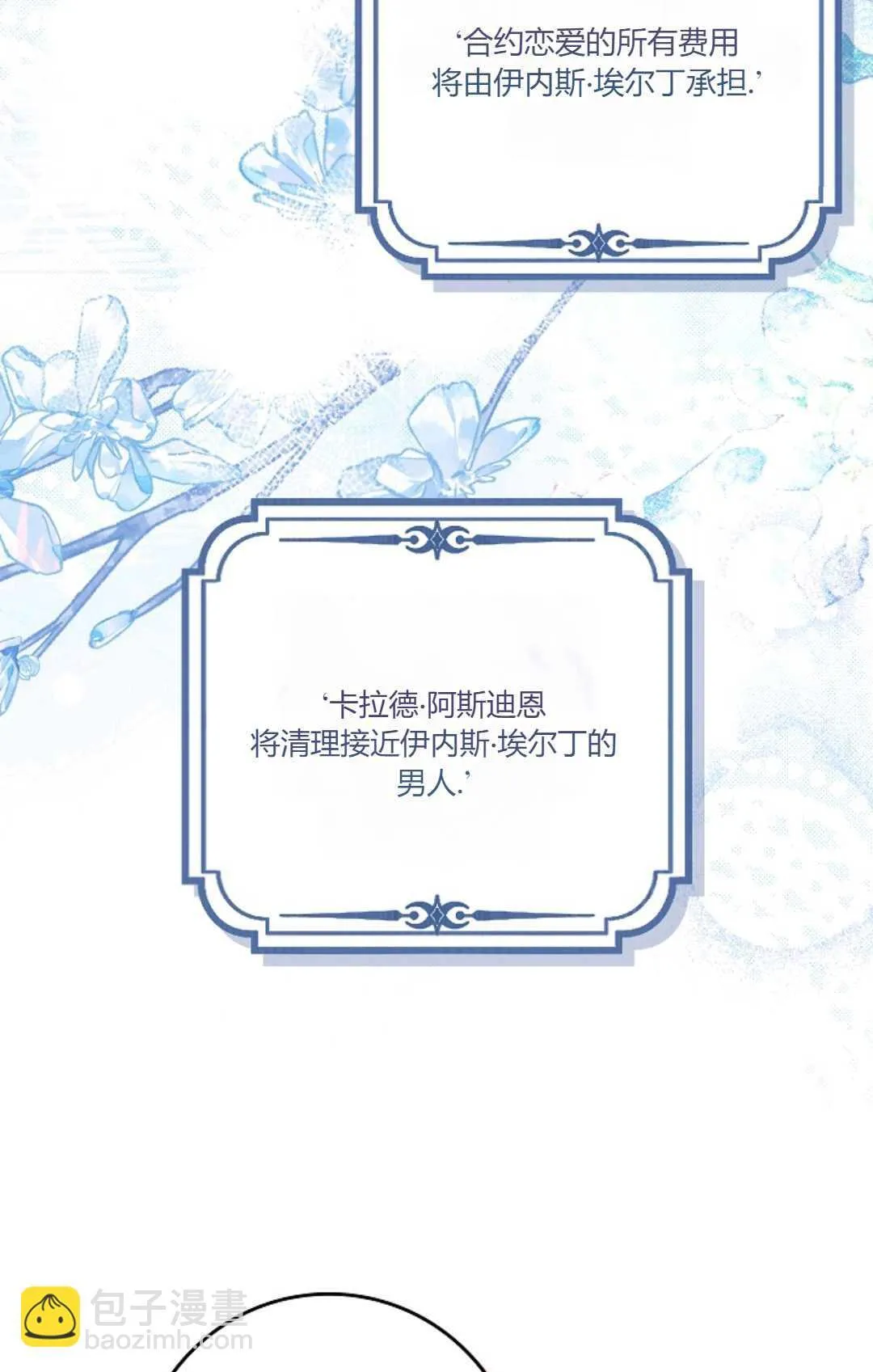 第11话 第78页