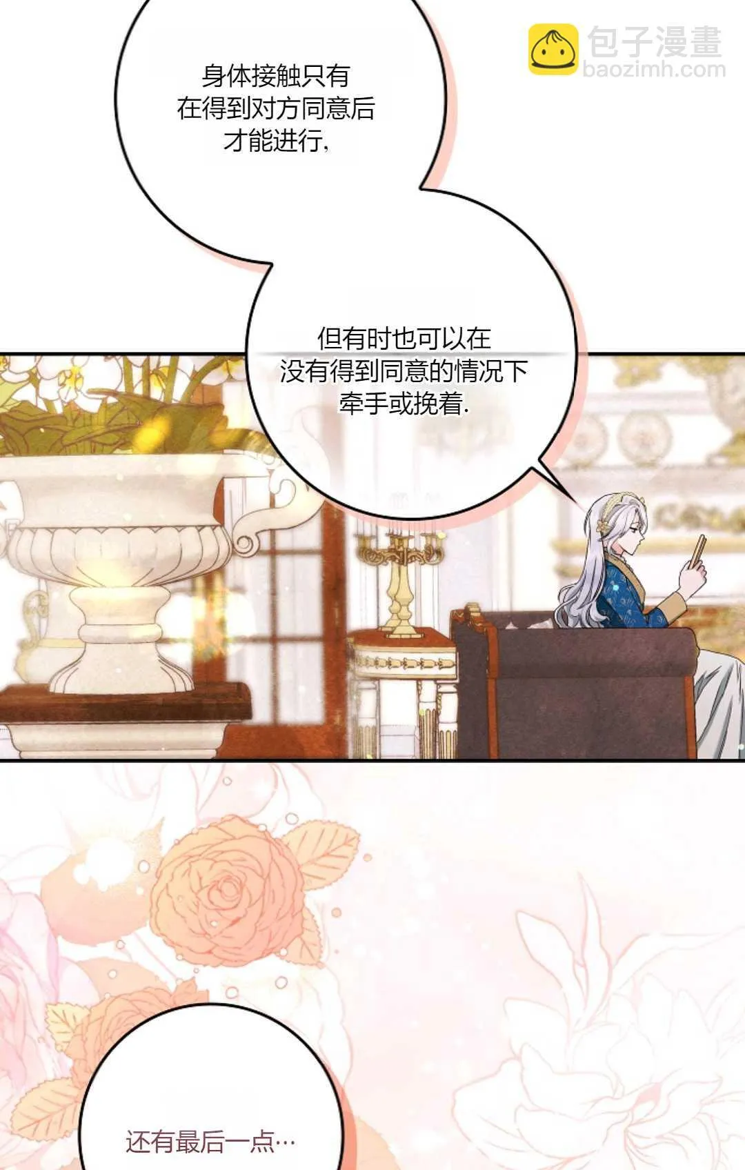 第11话 第79页
