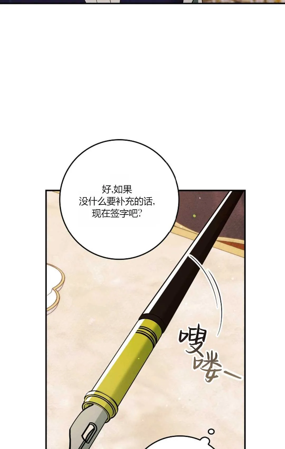 第11话 第84页