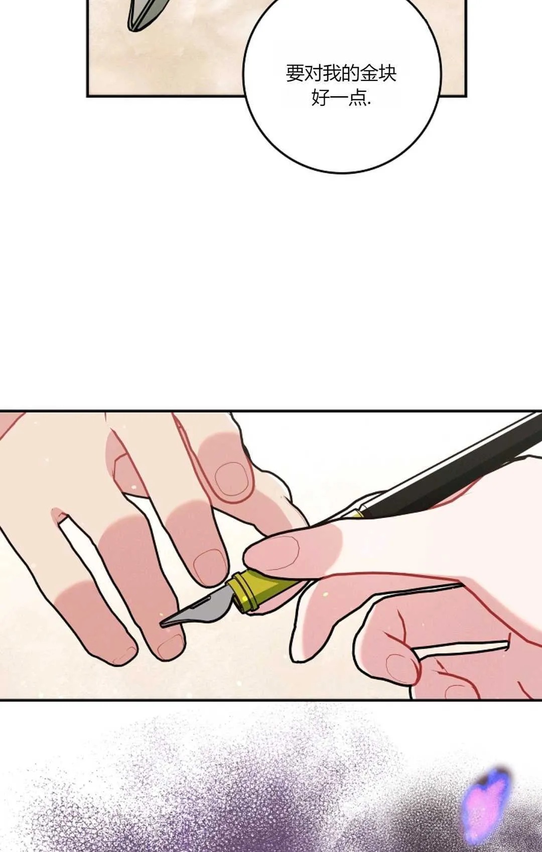 第11话 第85页