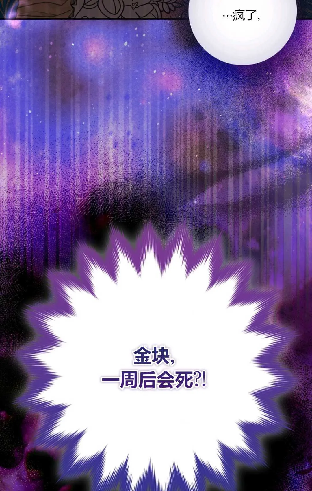 第11话 第89页