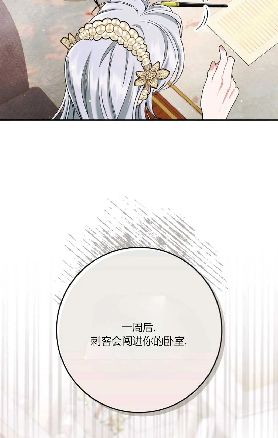 第12话 第14页