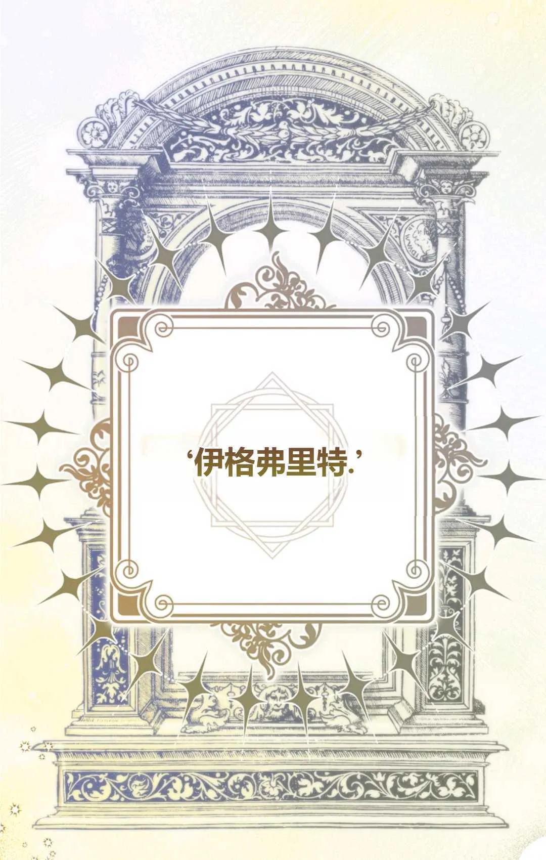 第12话 第23页