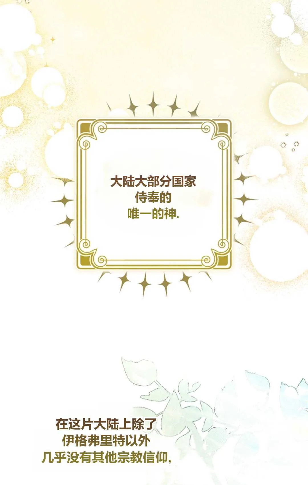 第12话 第24页