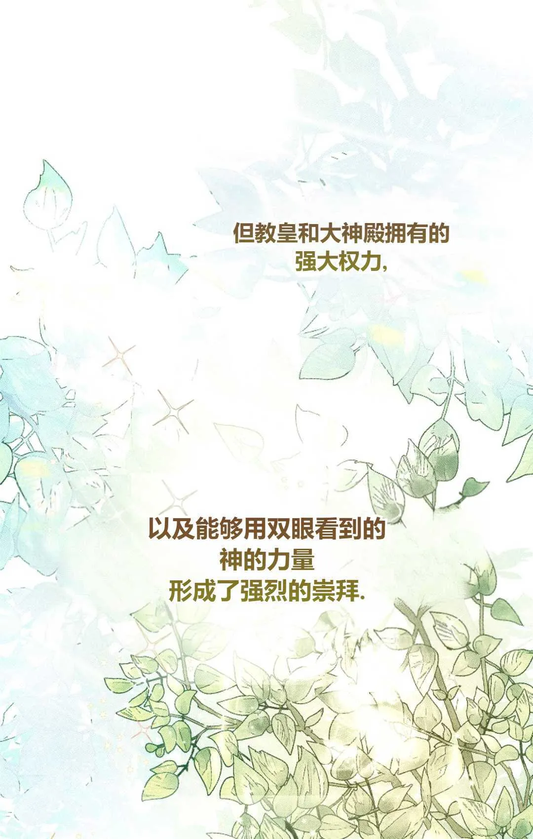 第12话 第25页