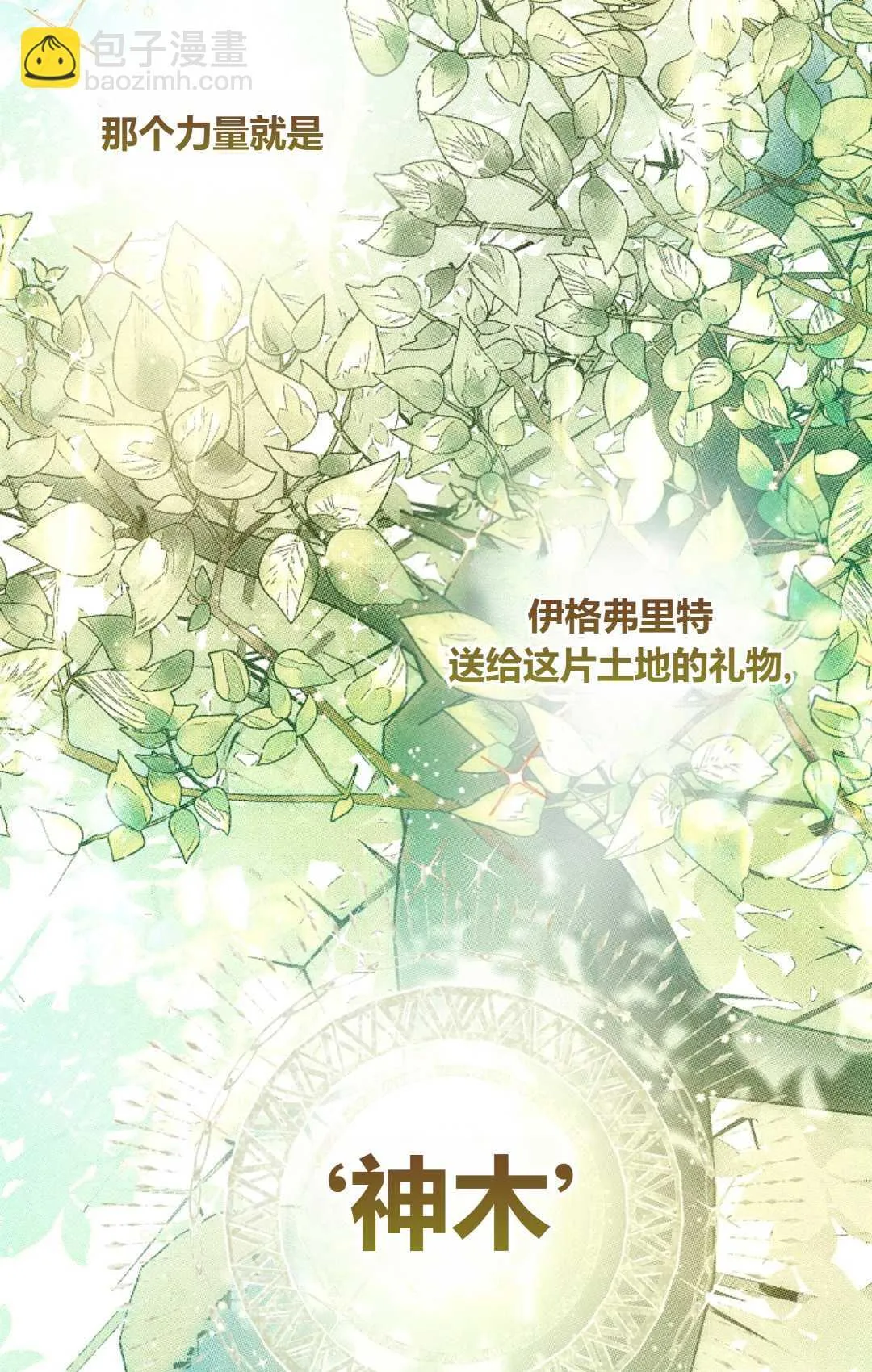 第12话 第26页