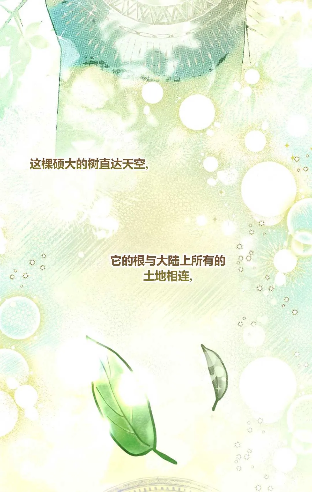 第12话 第27页
