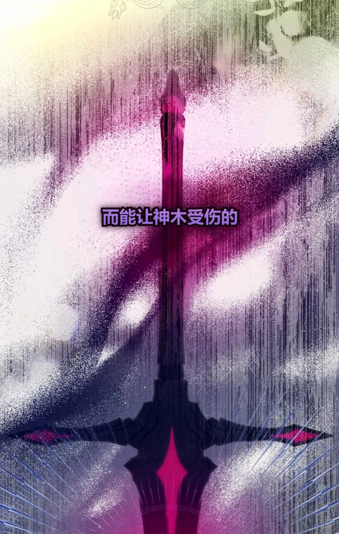 第12话 第29页