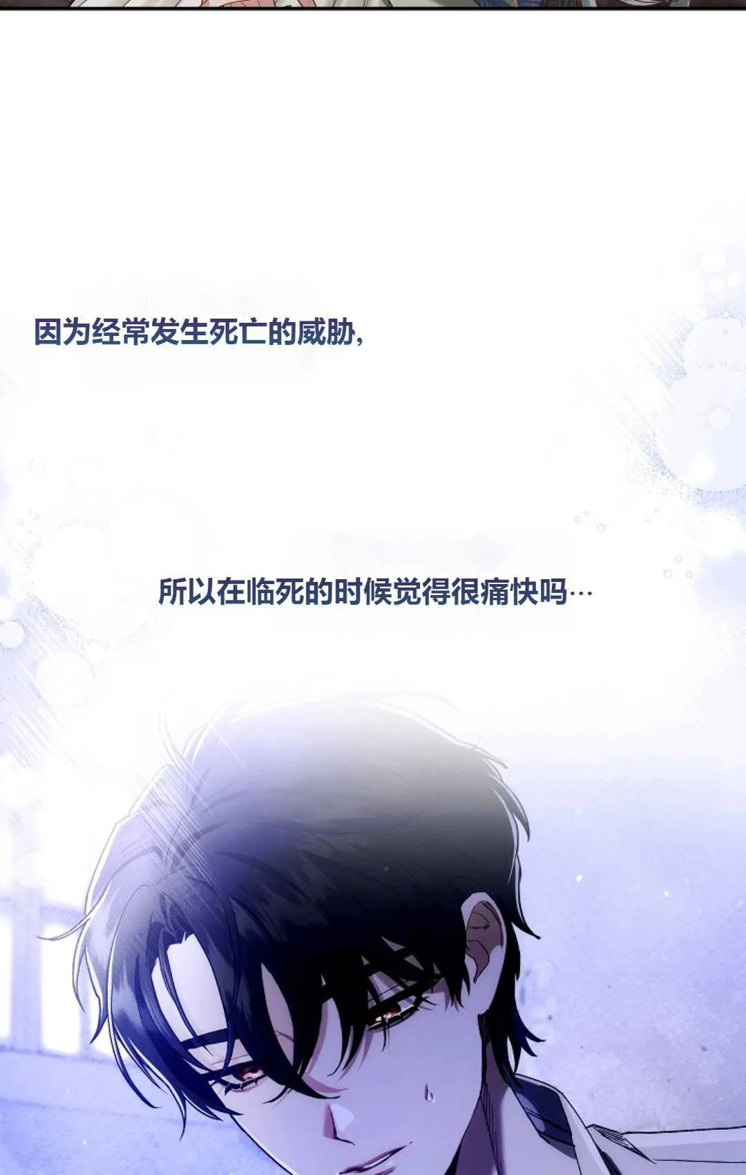 第12话 第32页