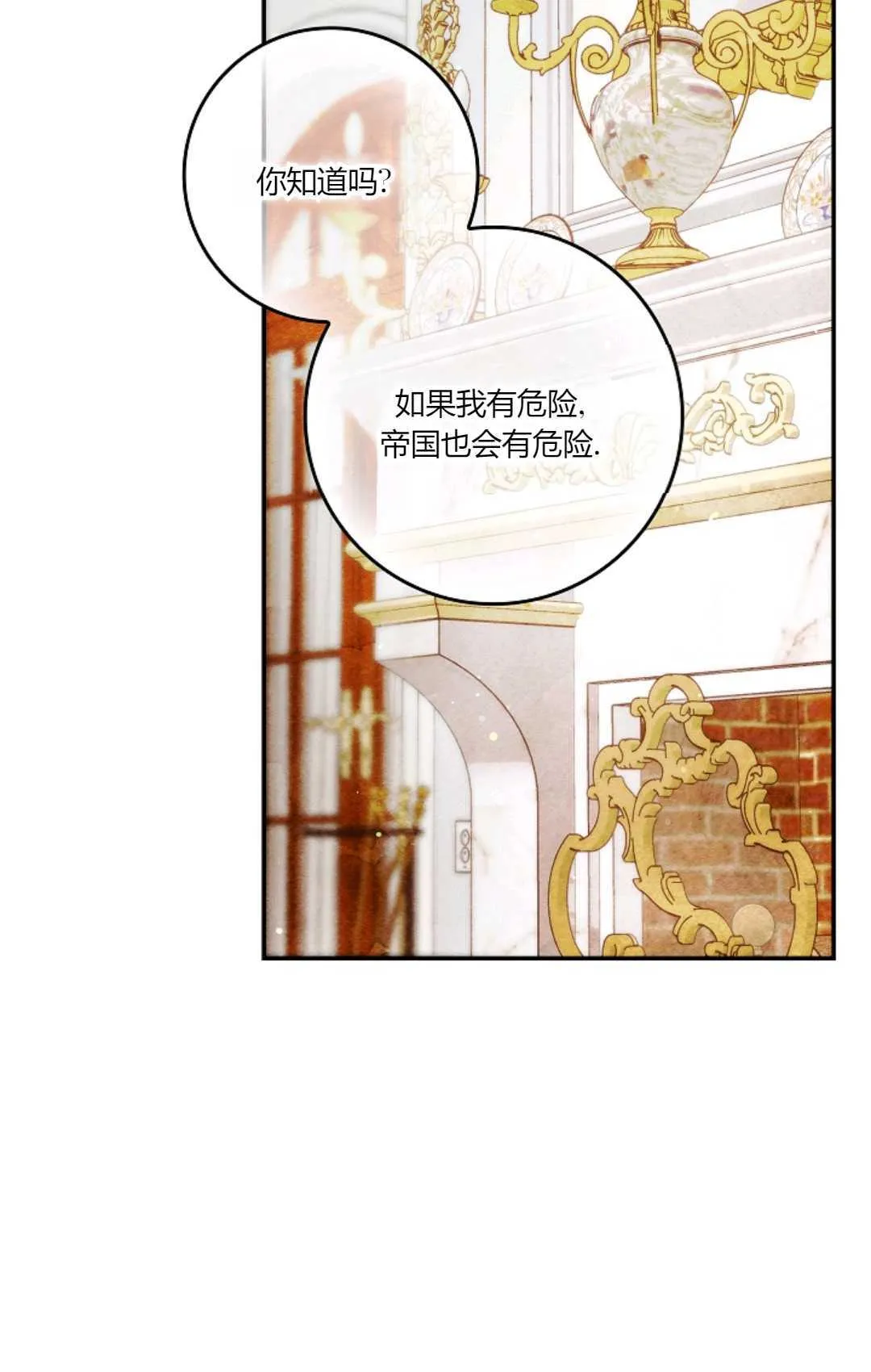 第12话 第39页