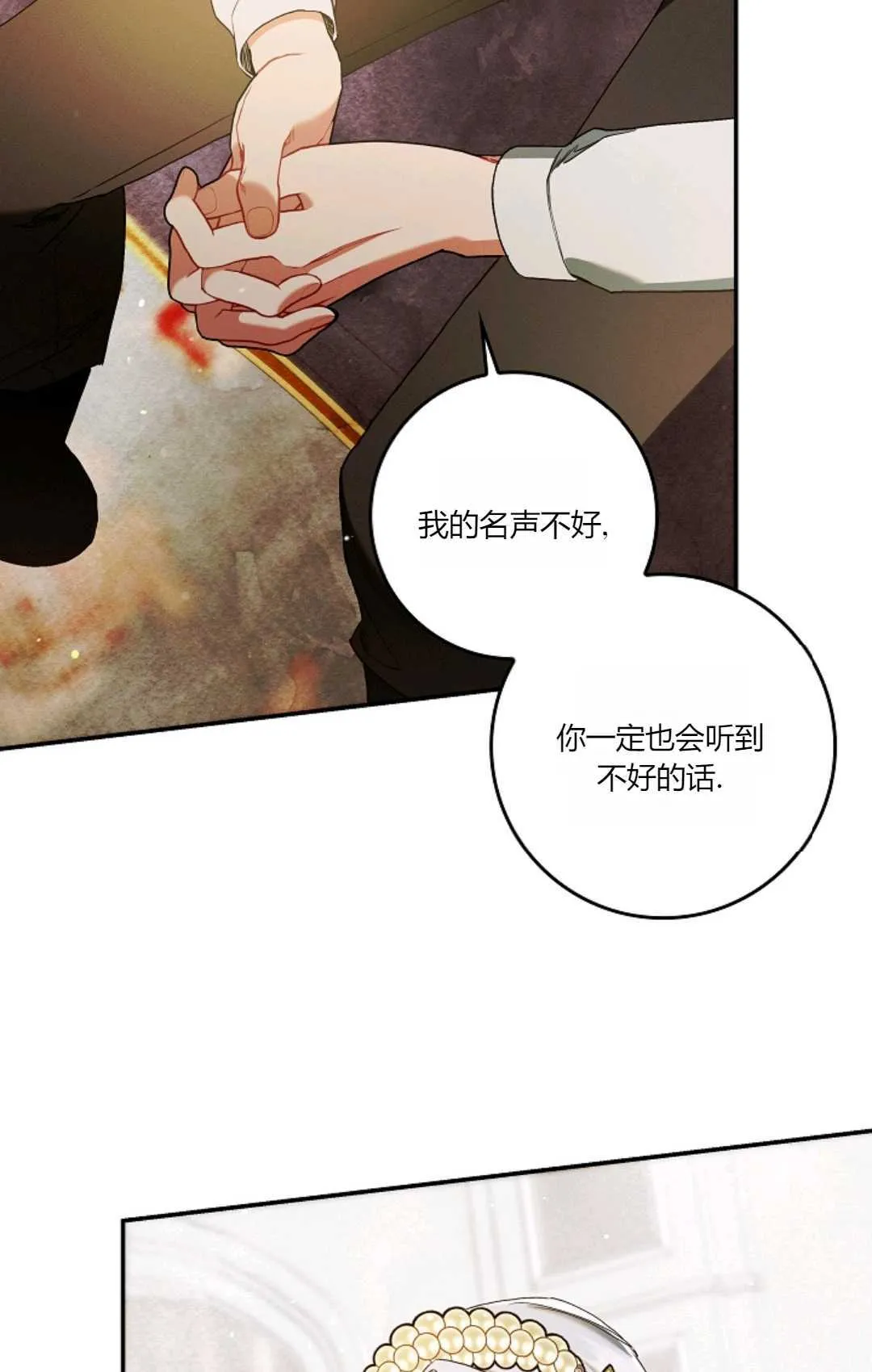 第12话 第44页