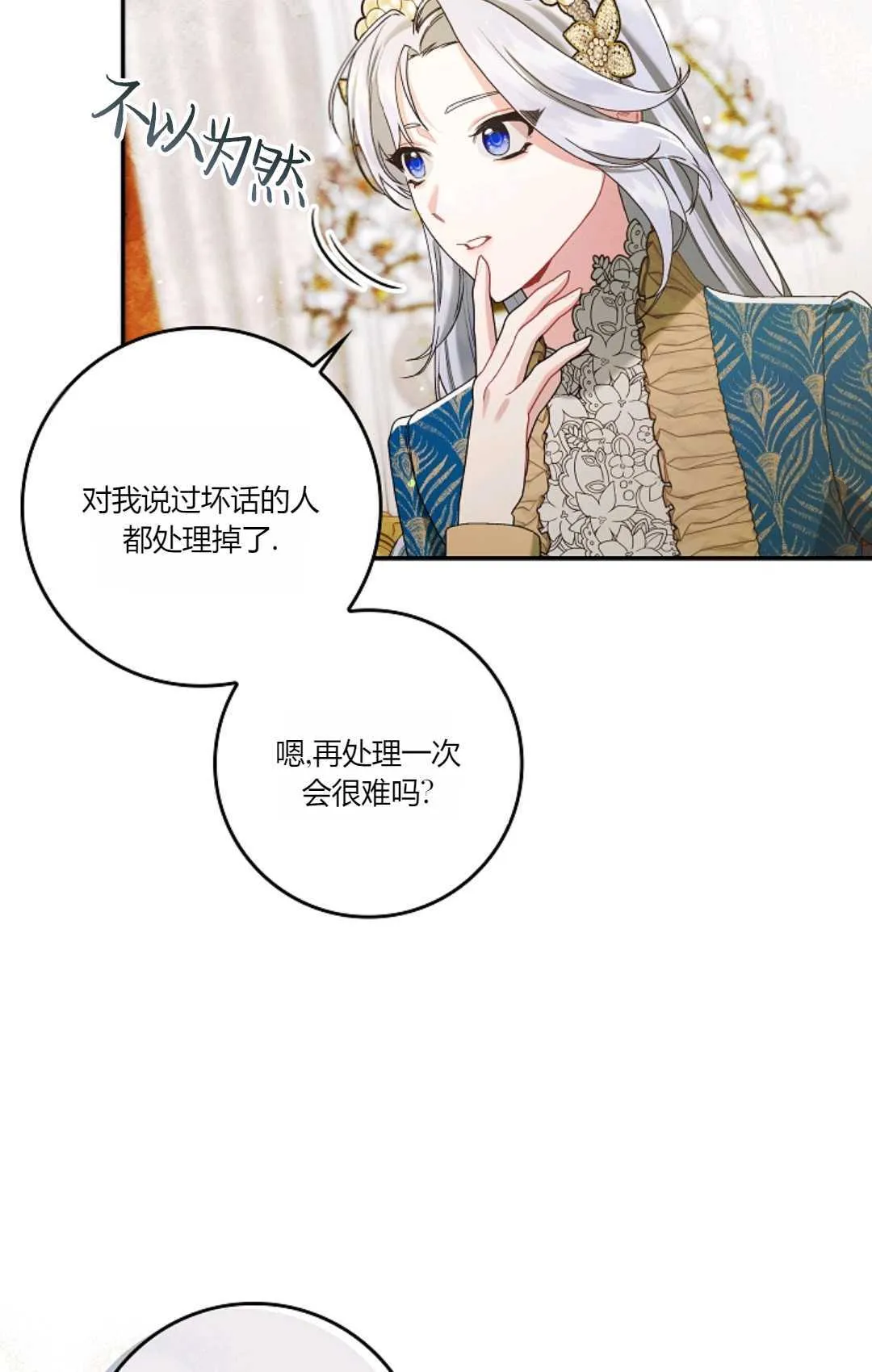 第12话 第45页