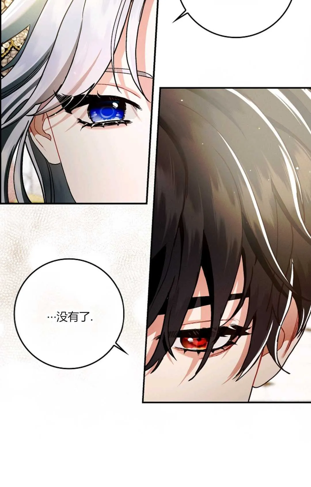 第12话 第48页