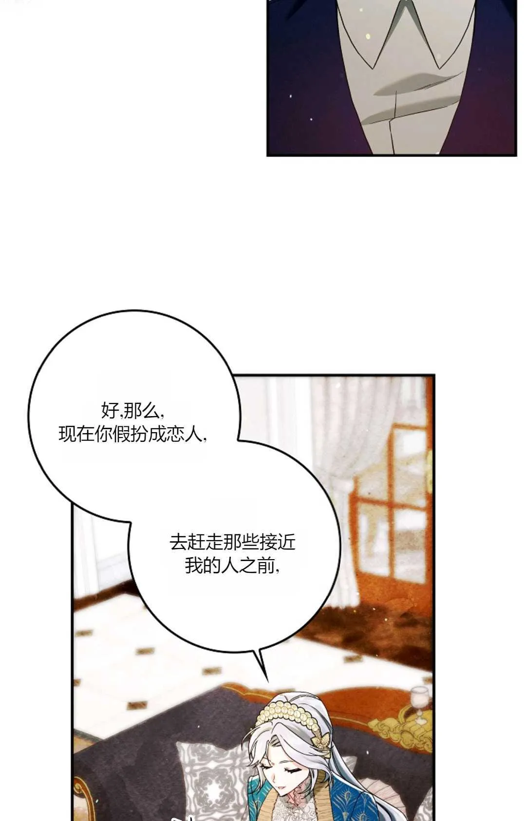 第12话 第53页