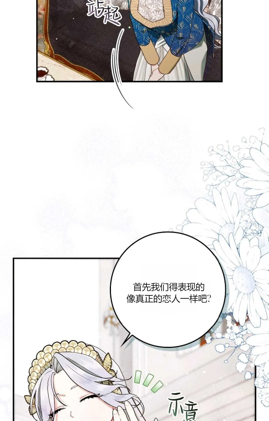 第12话 第54页