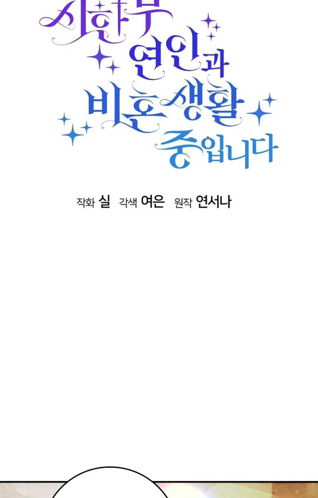 第12话 第58页