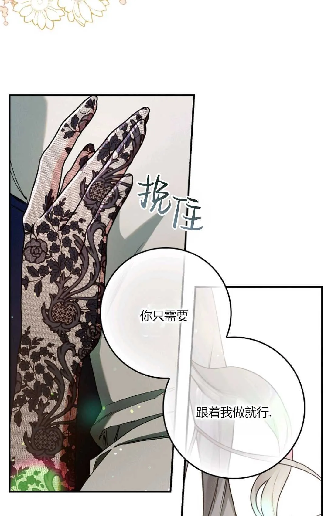 第12话 第64页
