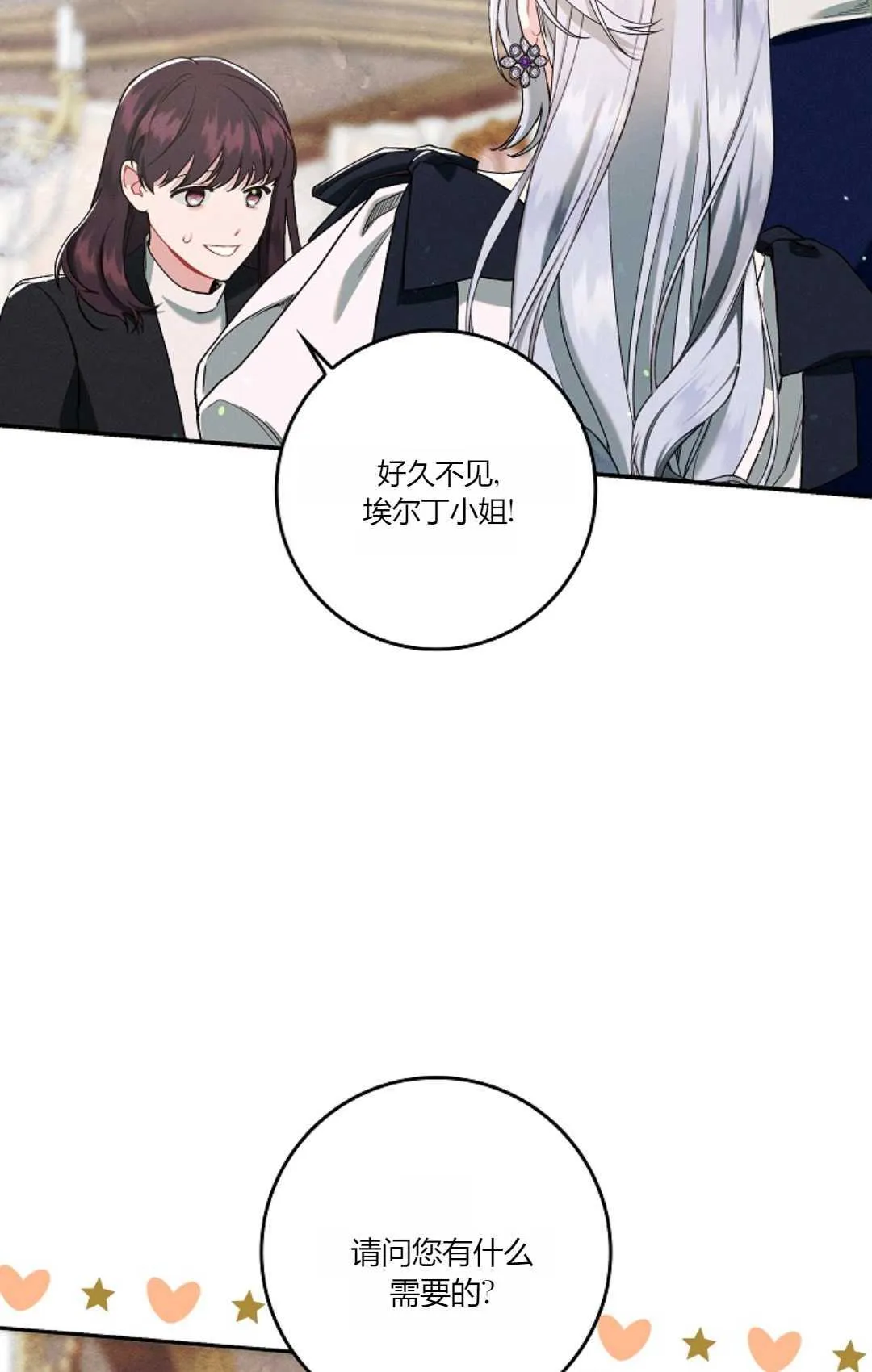 第12话 第72页