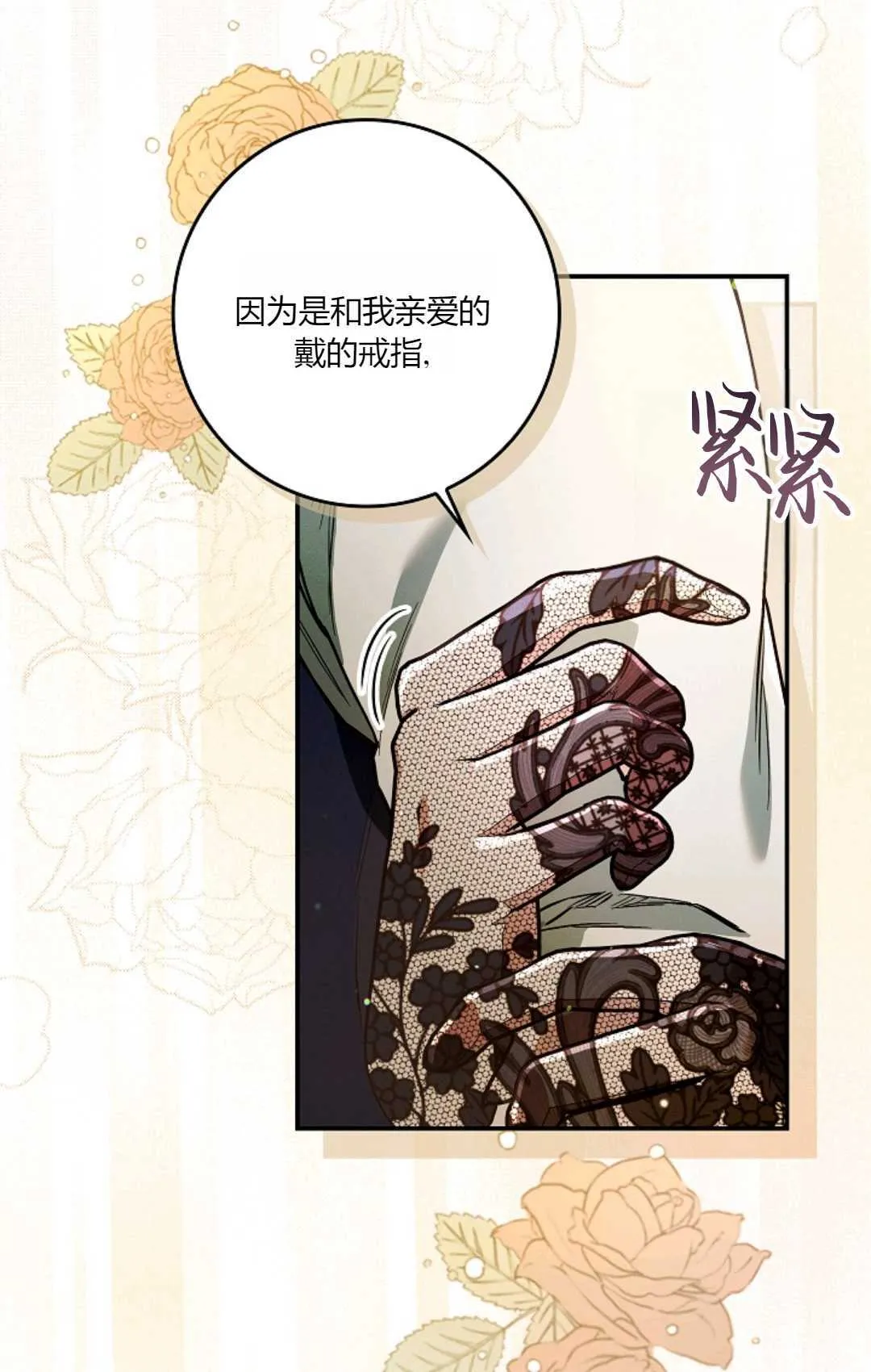 第12话 第76页
