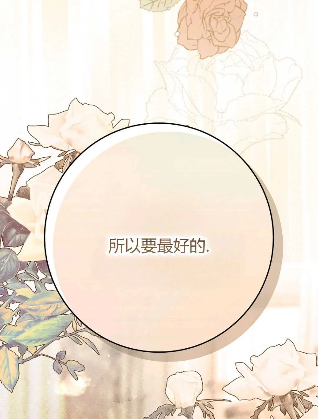第12话 第77页