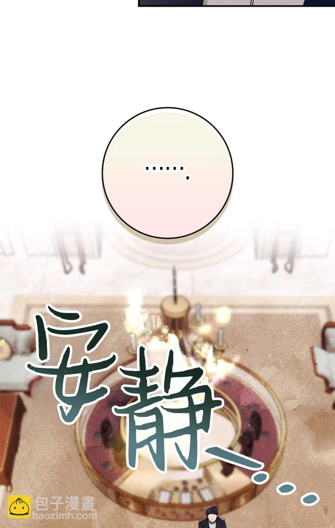 第13话 第3页