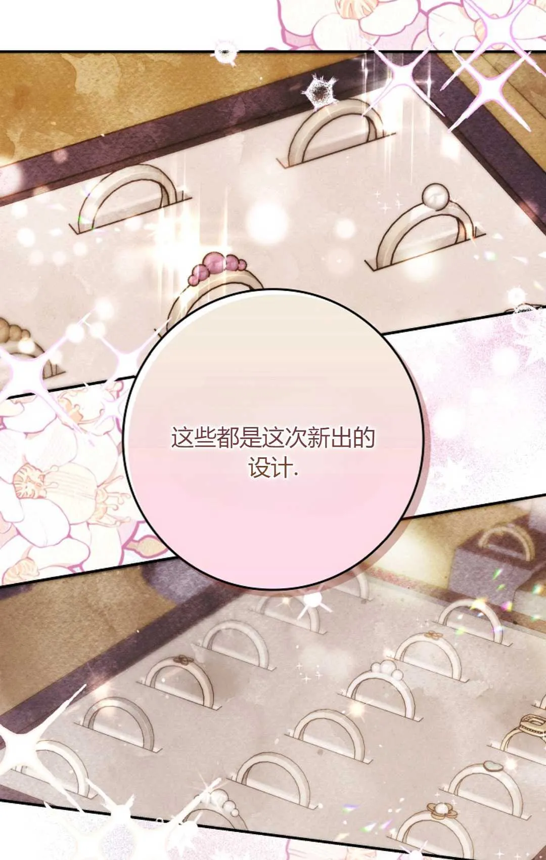 第13话 第6页