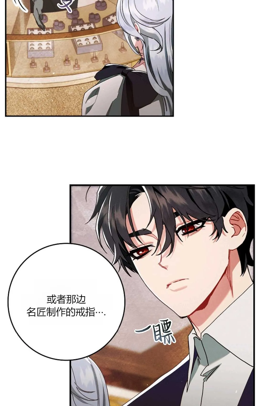第13话 第8页