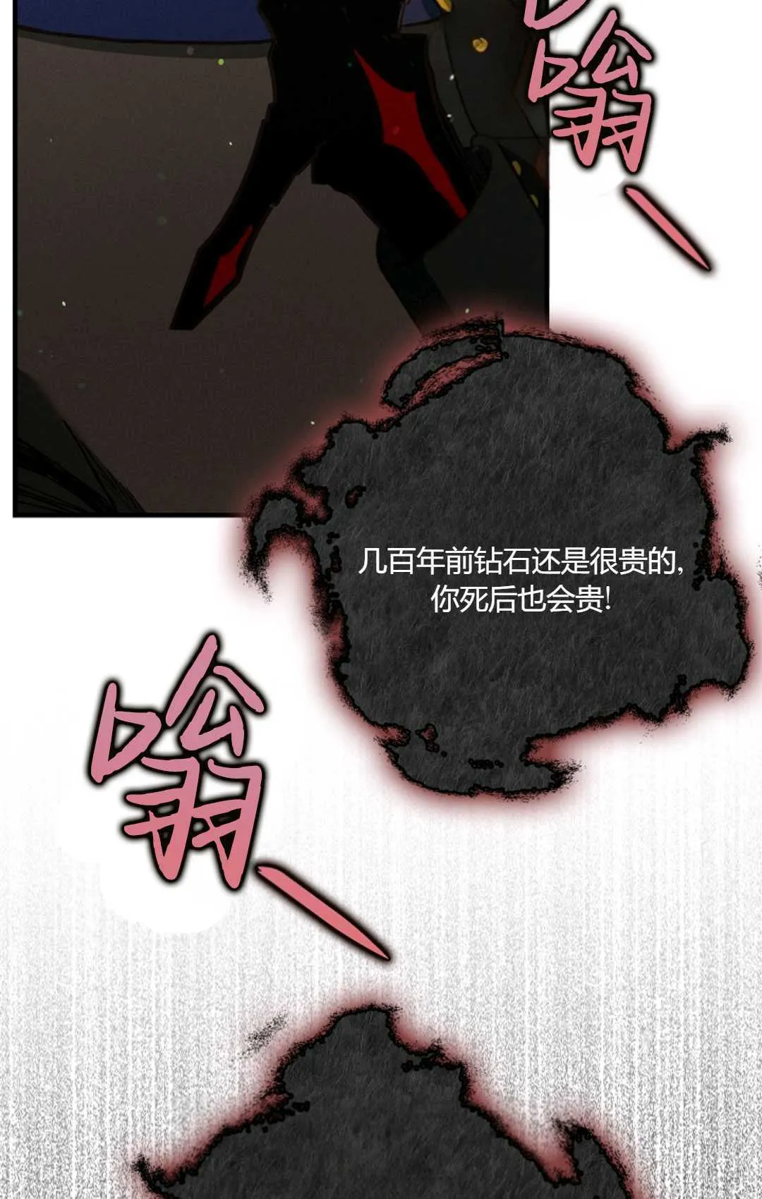 第13话 第11页