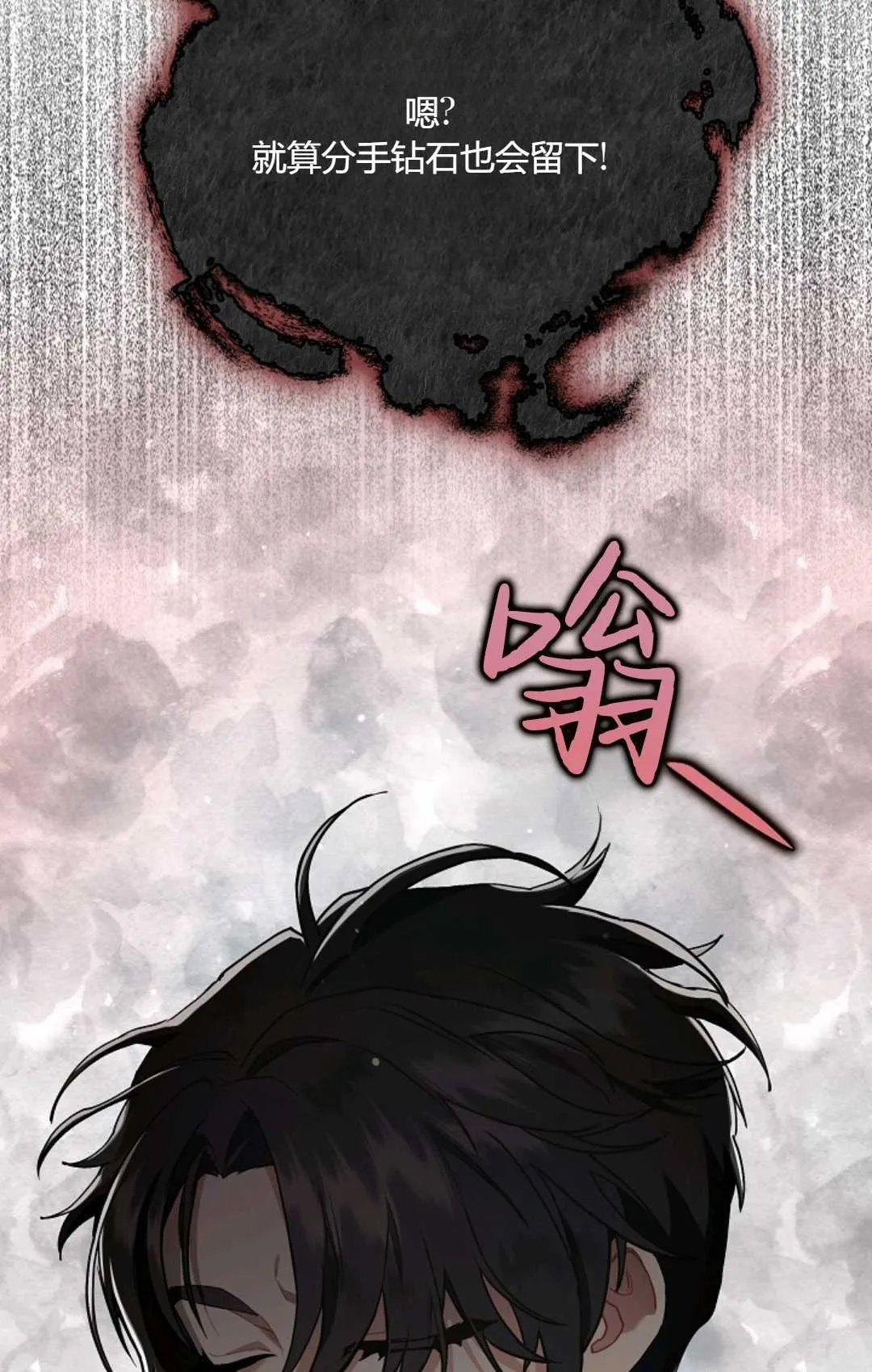 第13话 第12页