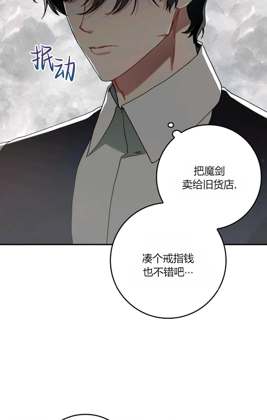 第13话 第13页