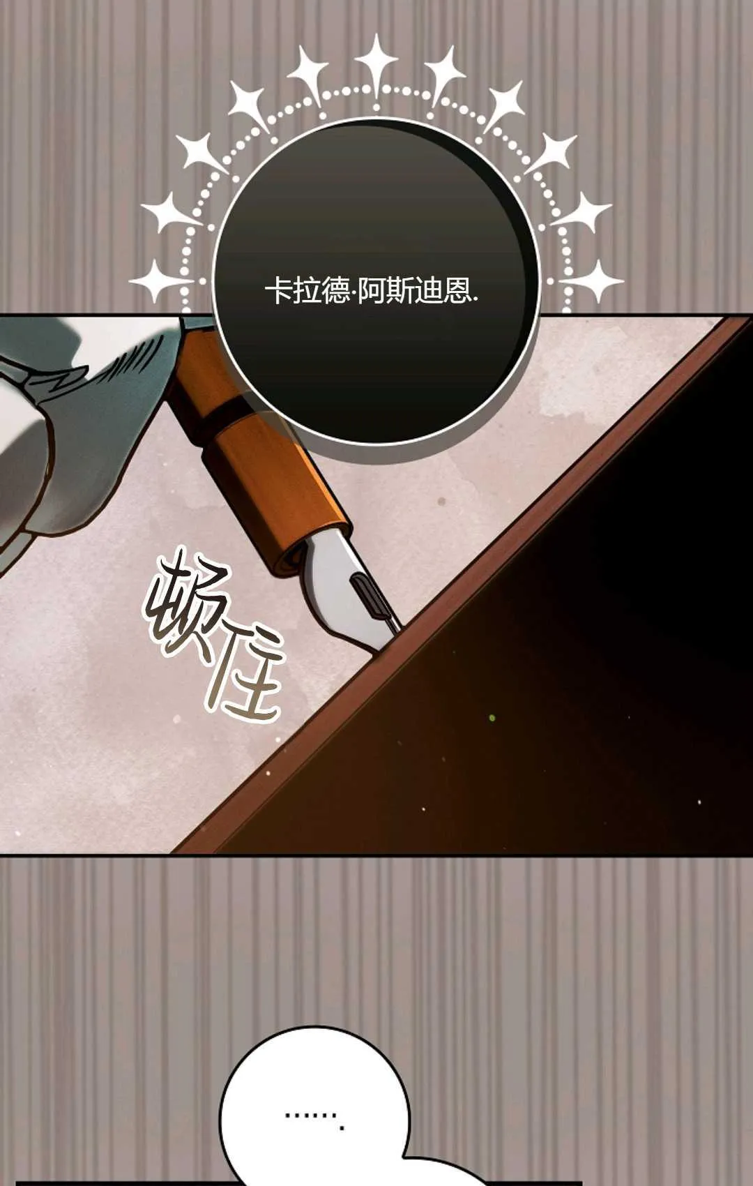 第13话 第22页