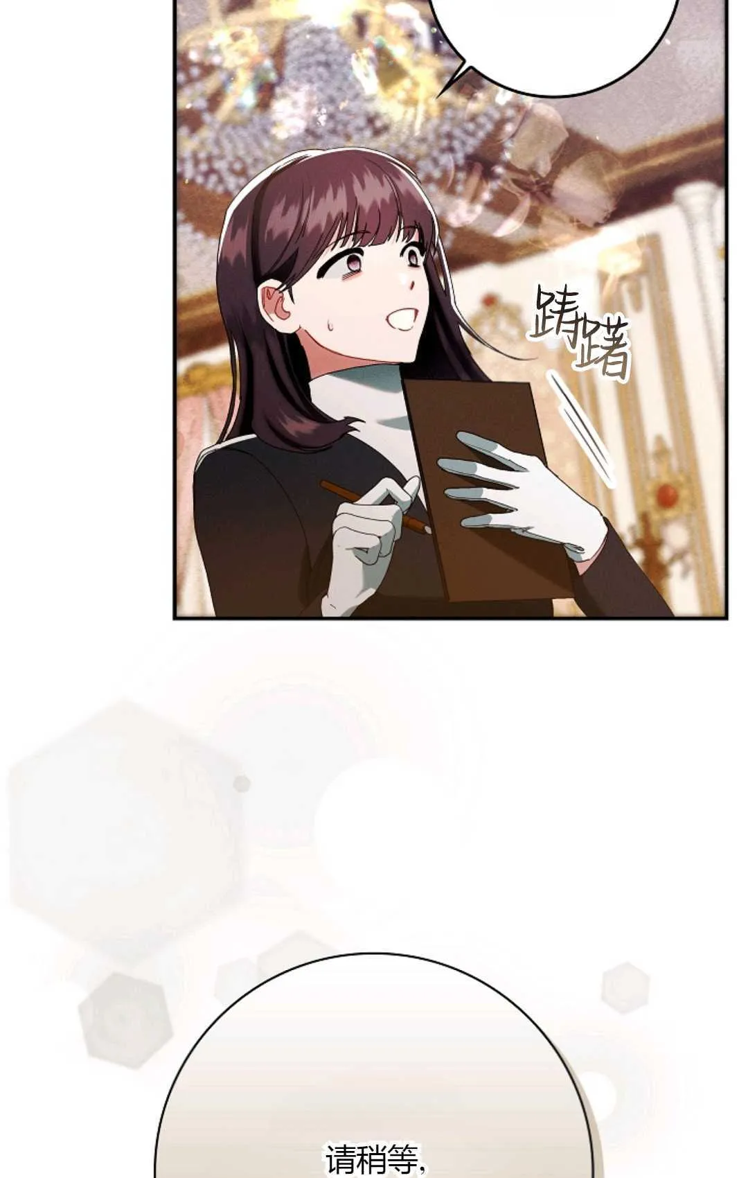 第13话 第24页