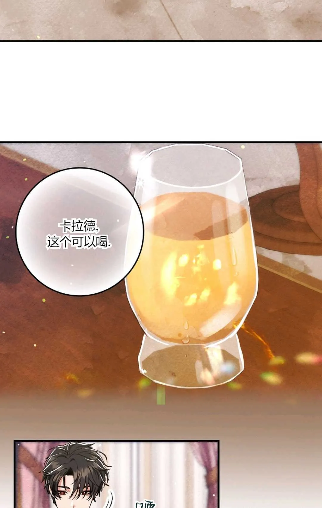 第13话 第27页