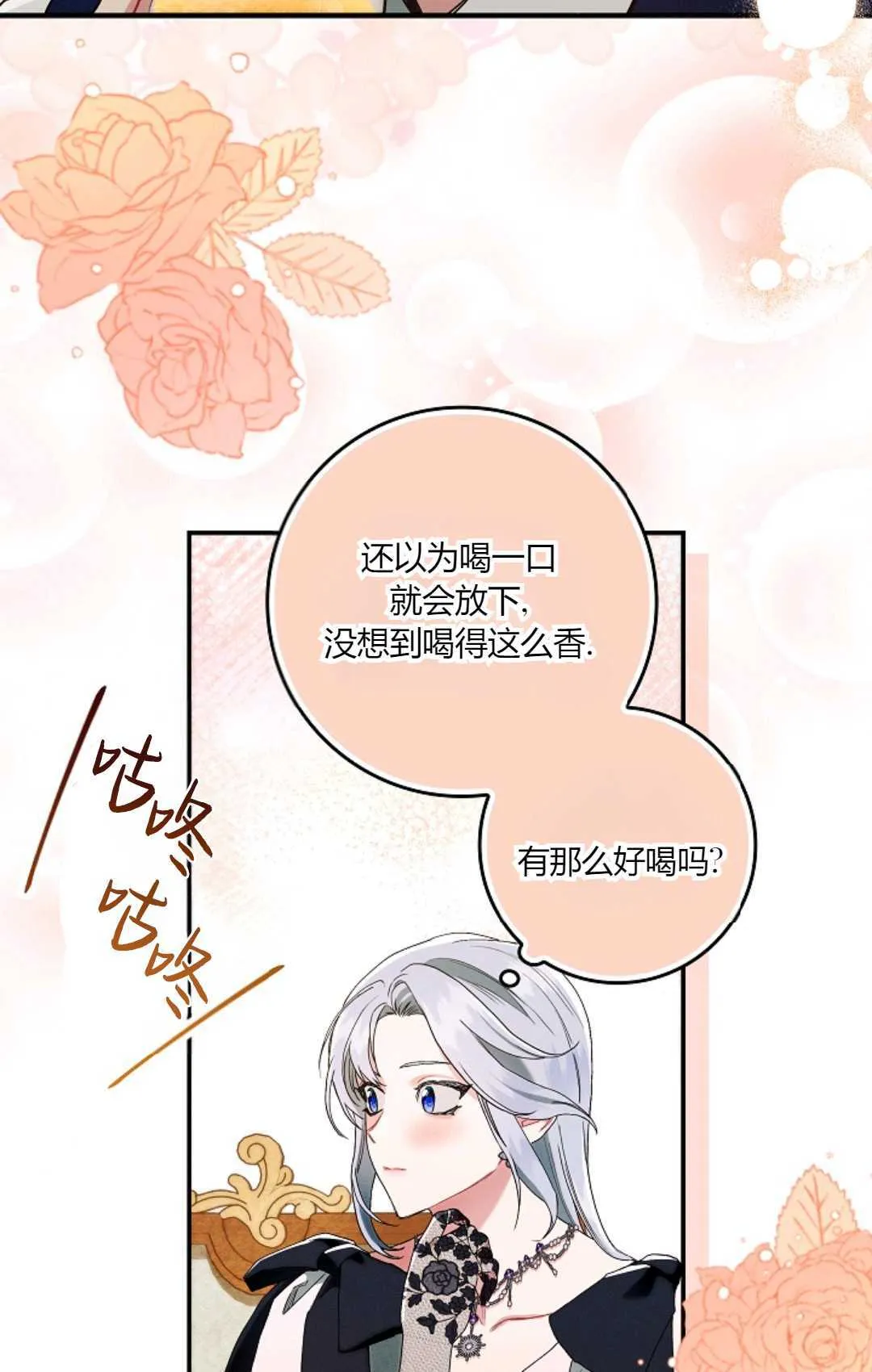 第13话 第30页