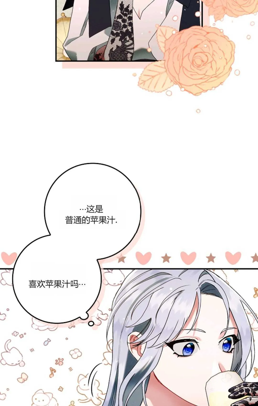 第13话 第31页