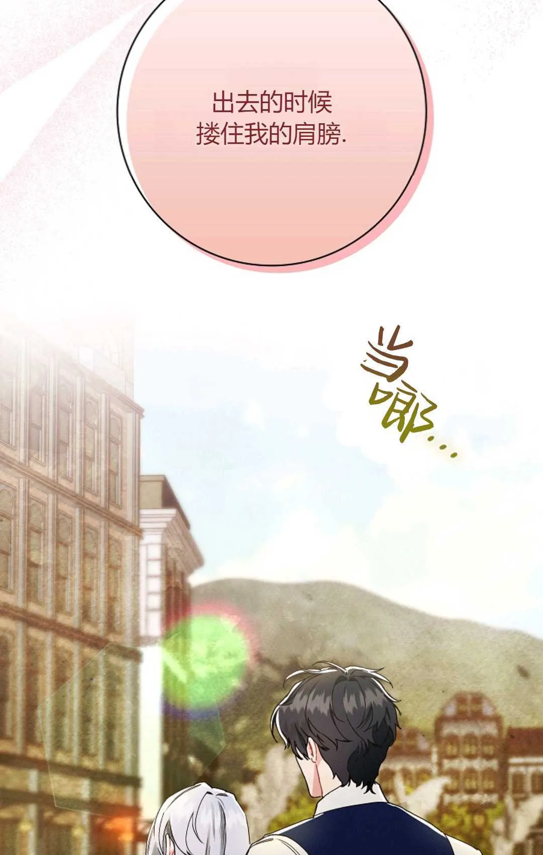 第13话 第38页