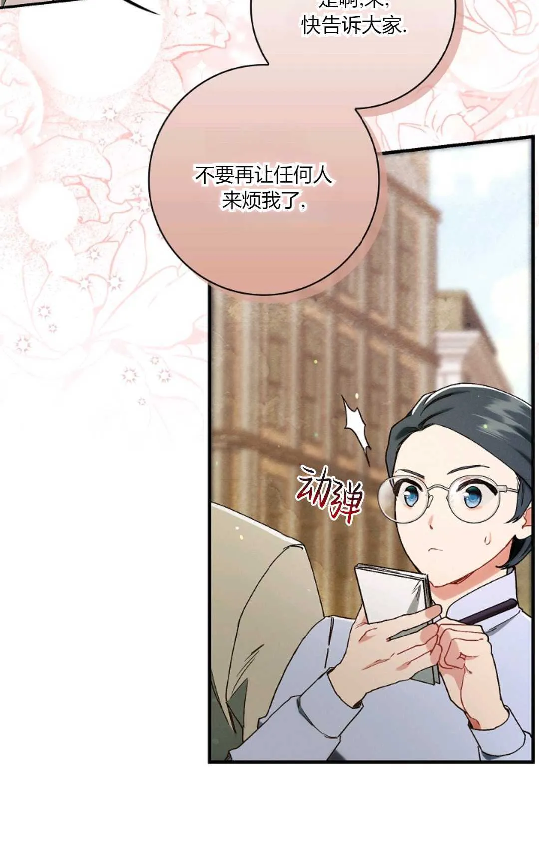 第13话 第41页