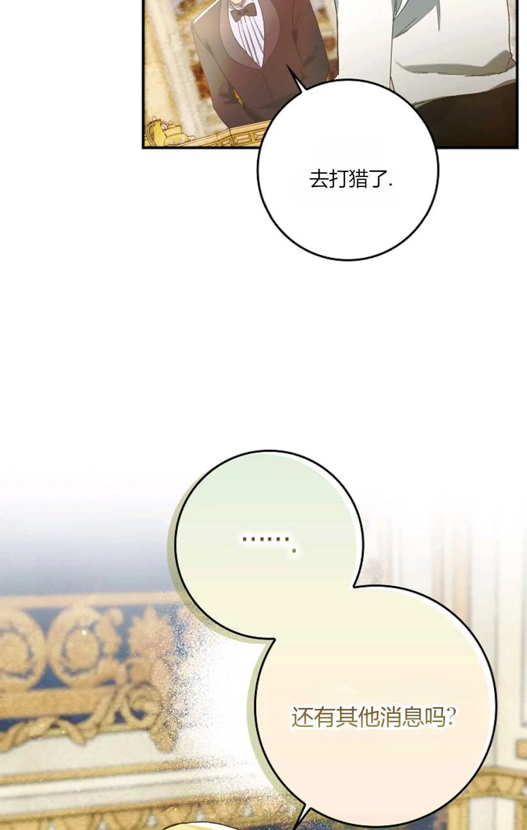 第13话 第55页