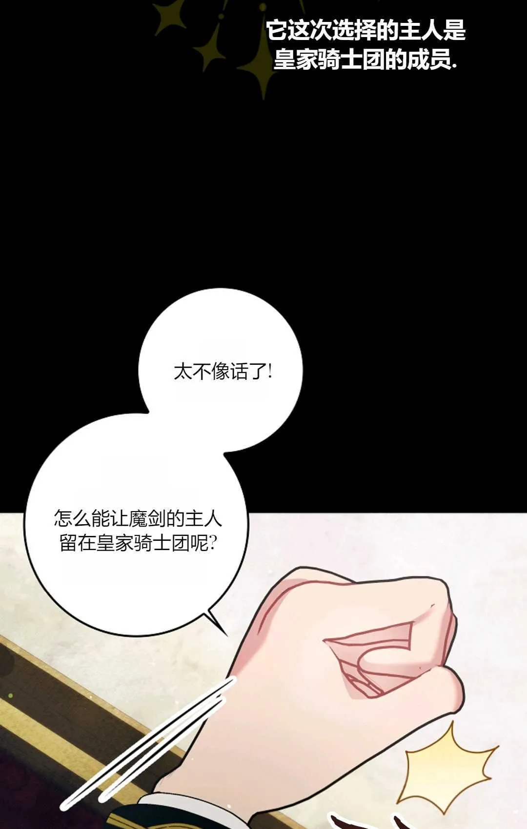 第13话 第65页