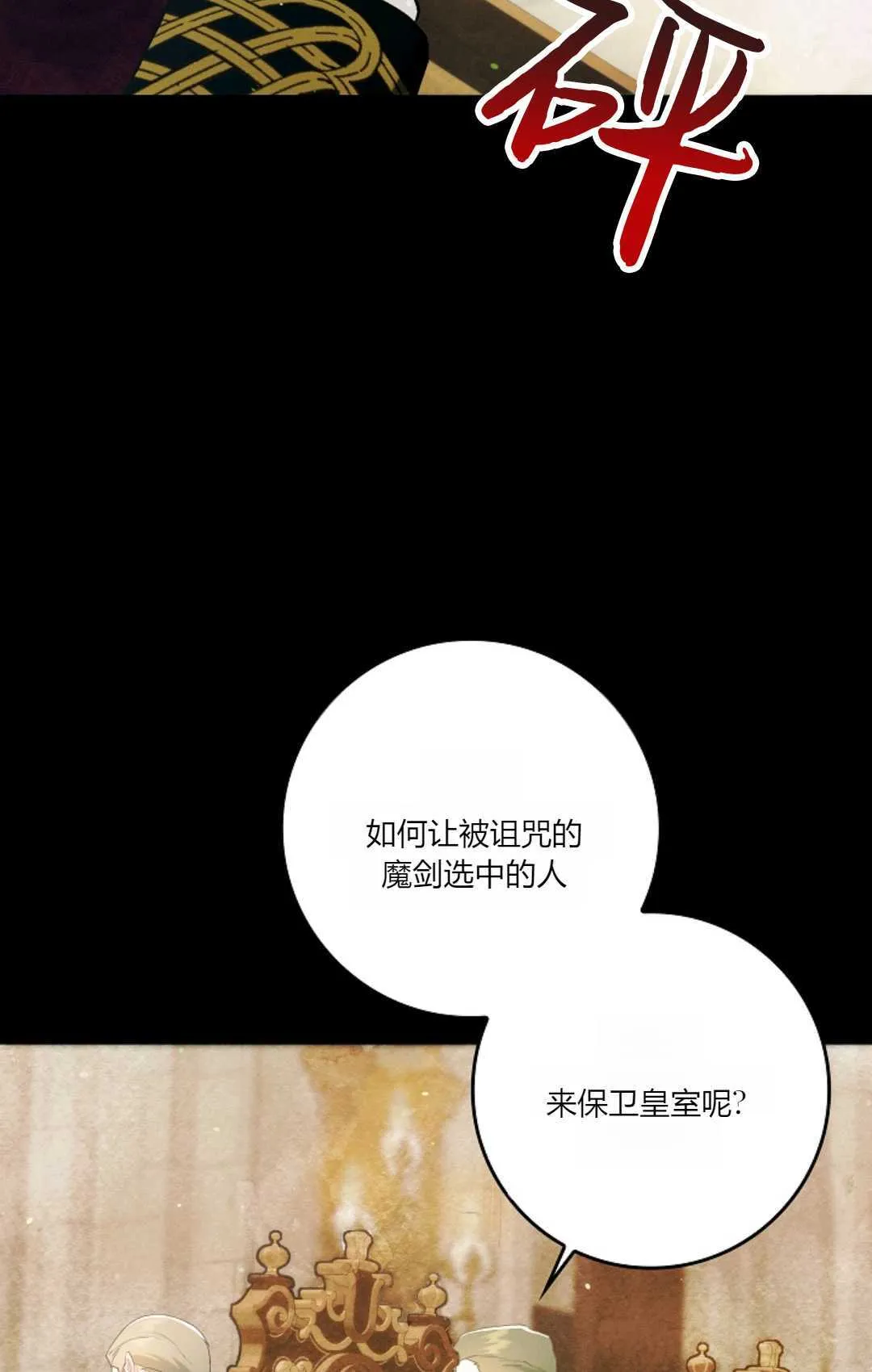 第13话 第66页