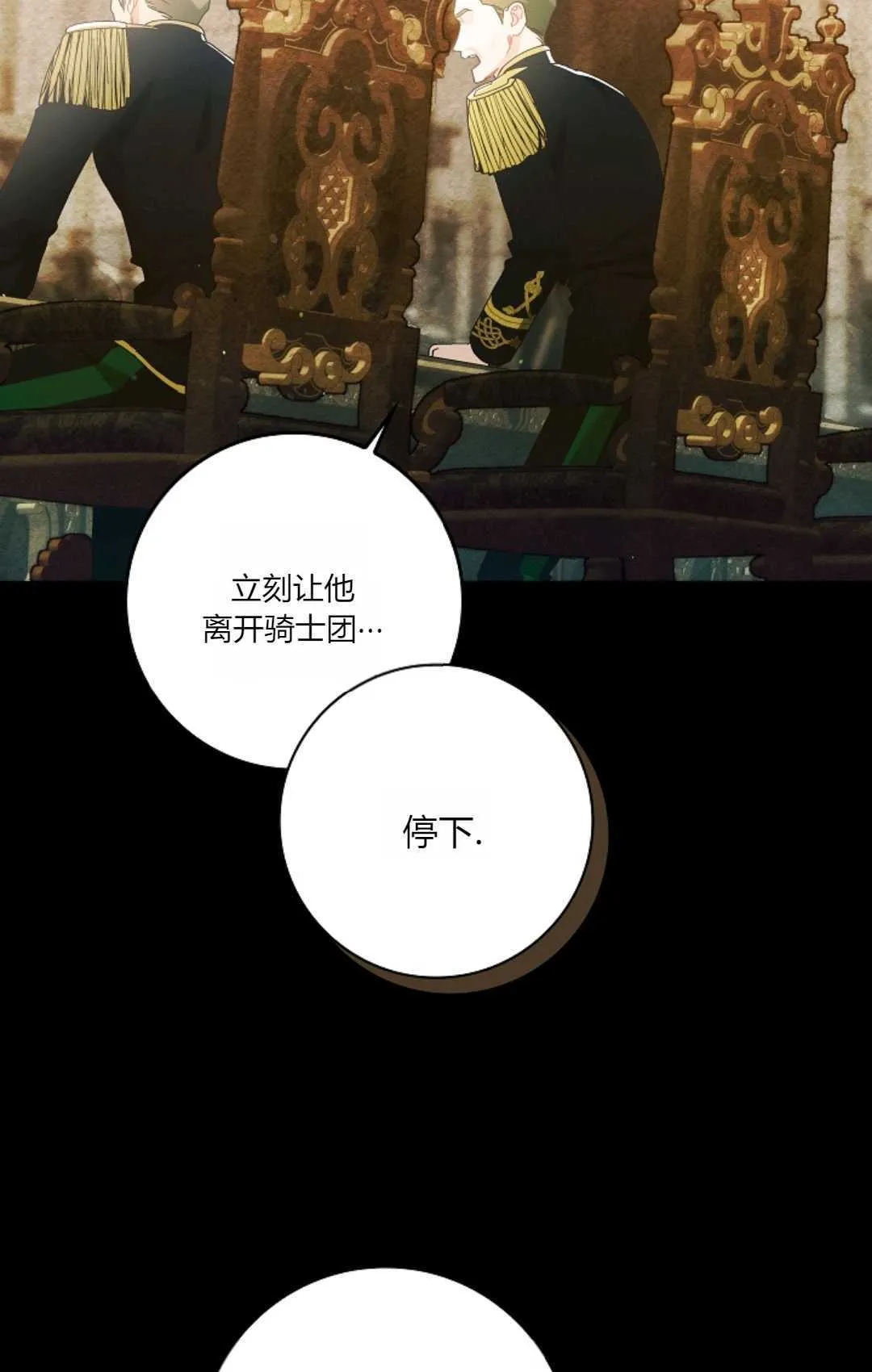 第13话 第67页