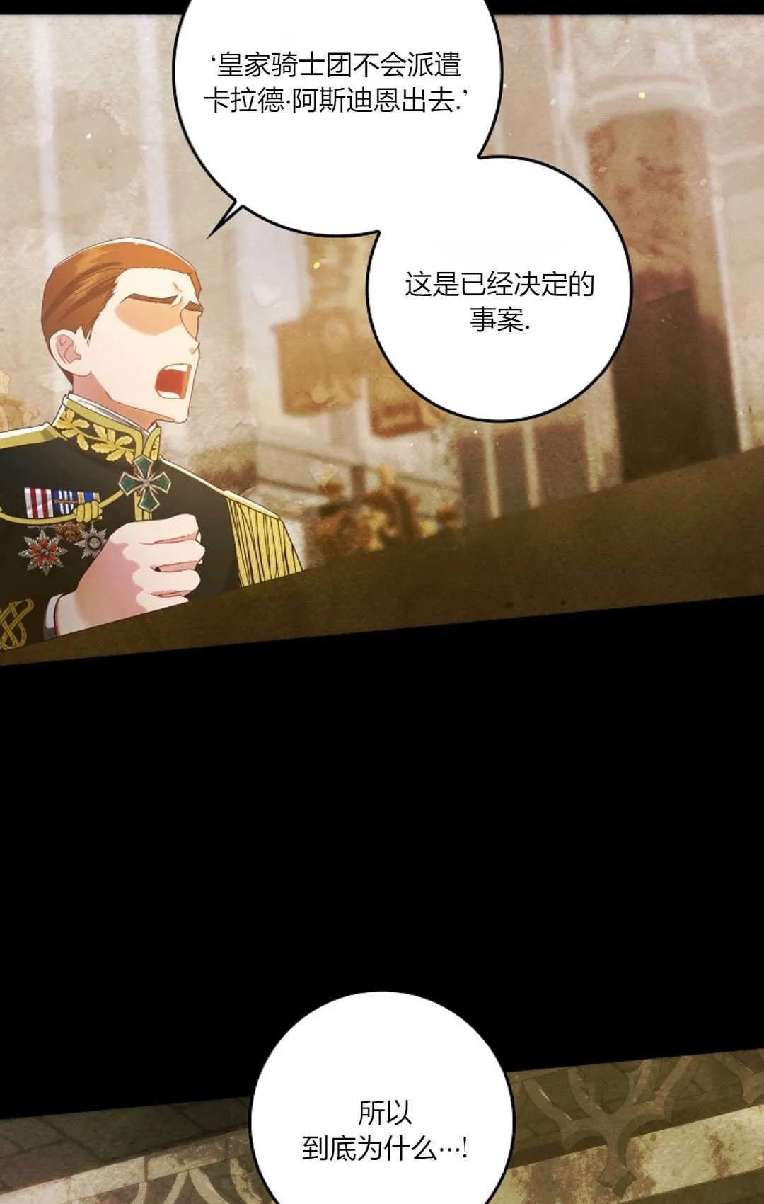 第13话 第68页