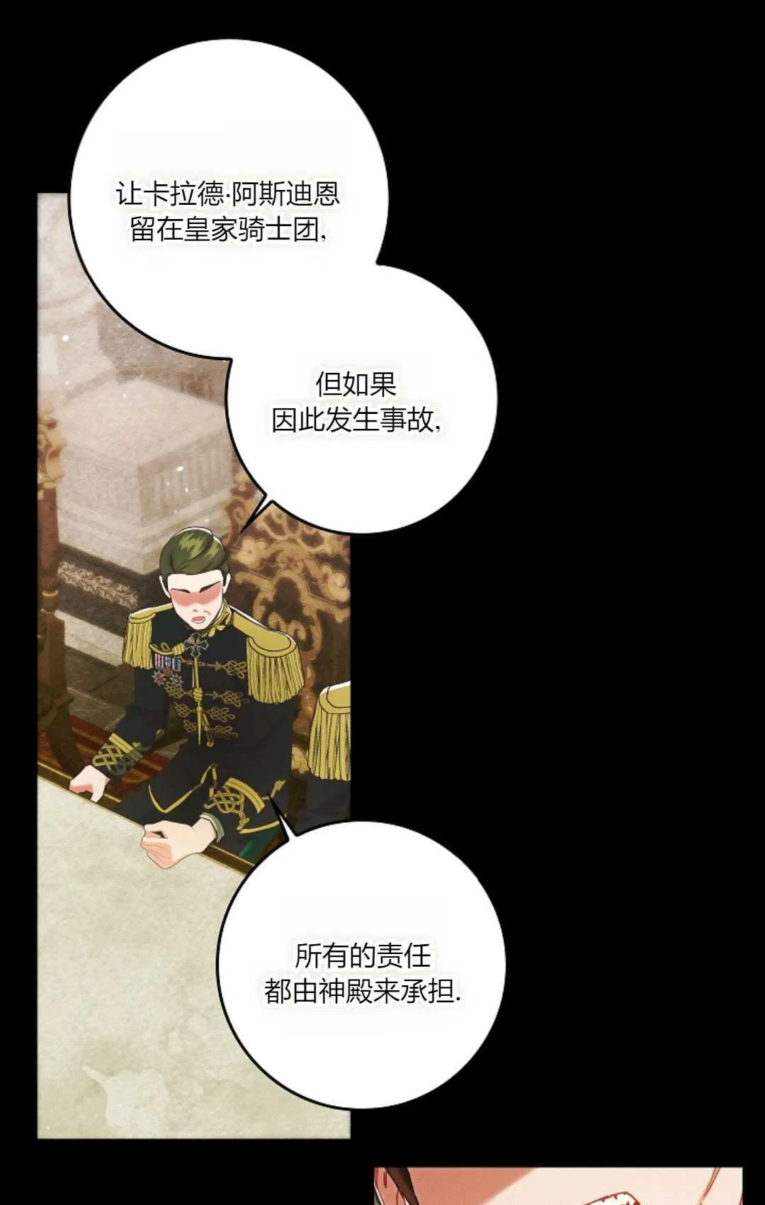 第13话 第71页