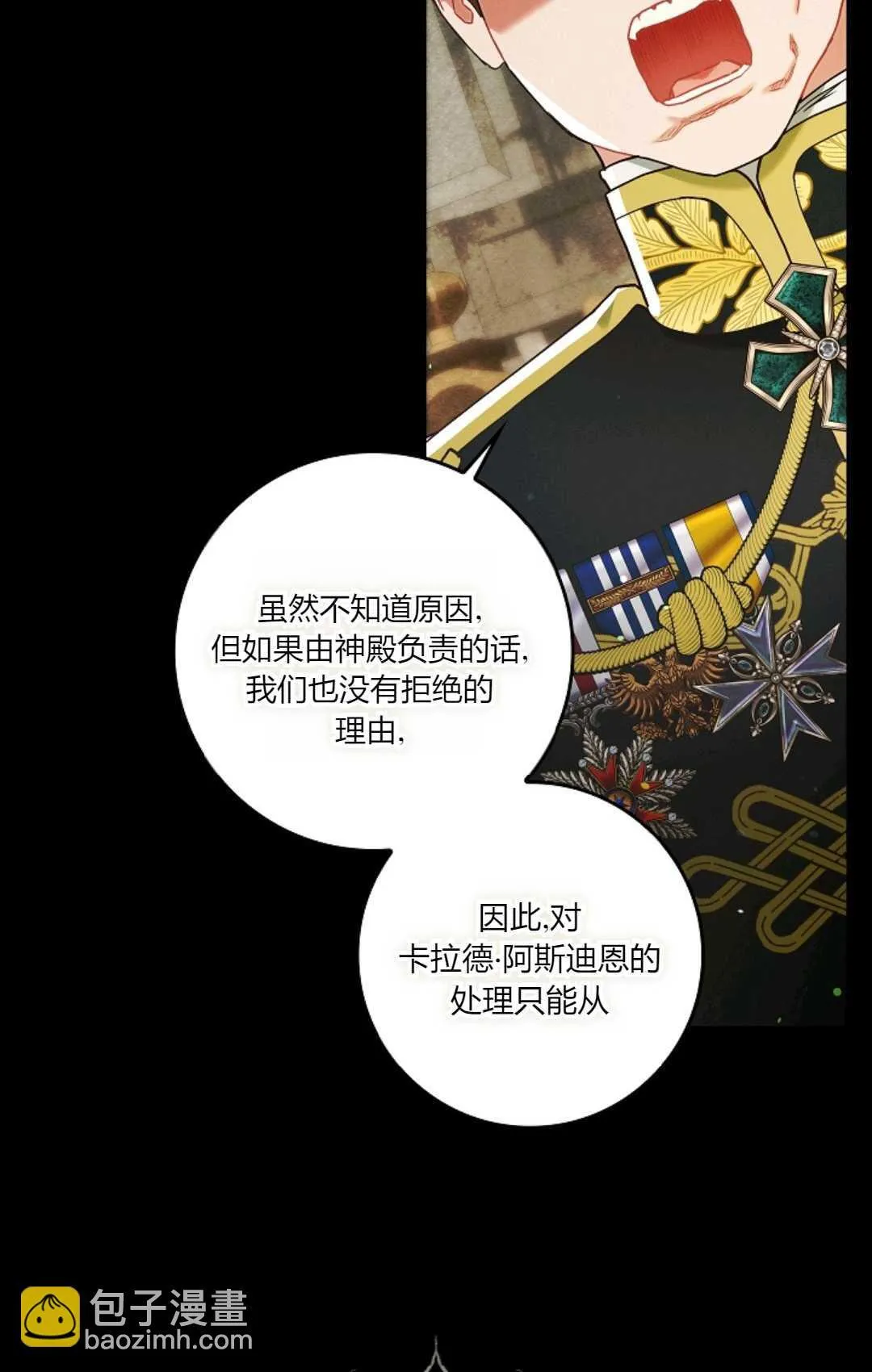 第13话 第72页