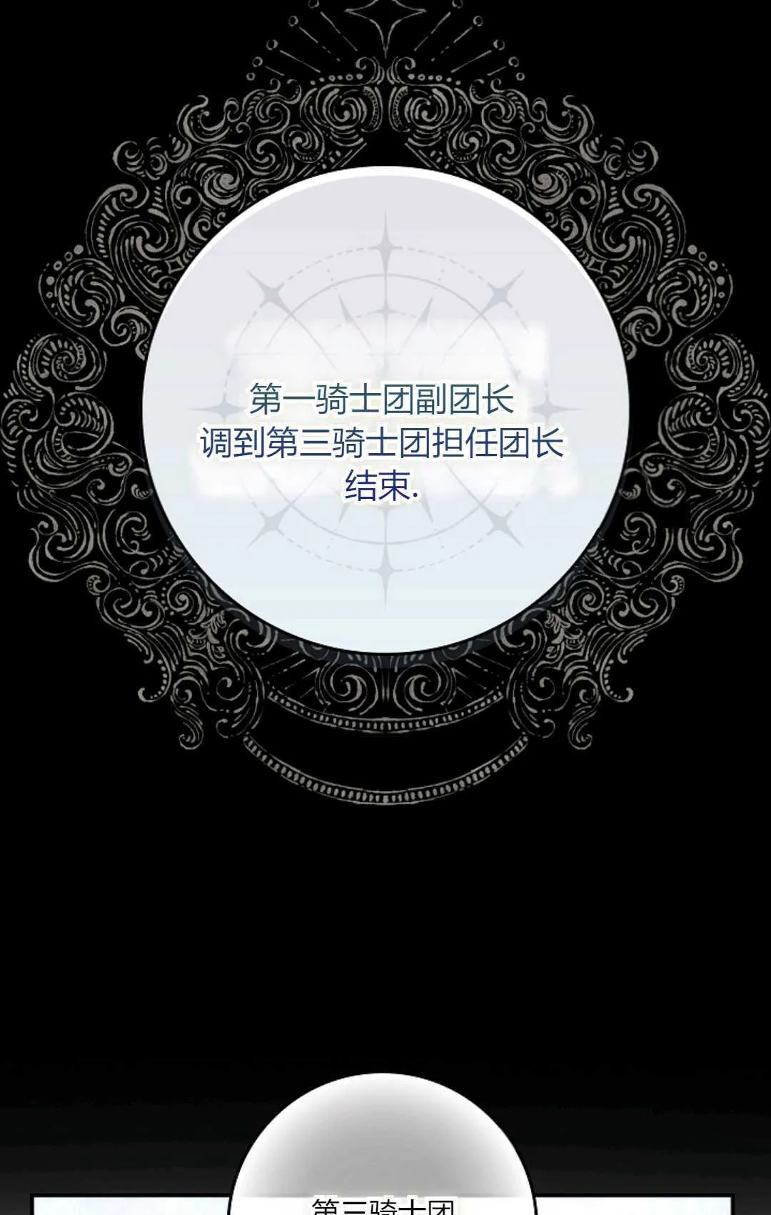 第13话 第73页