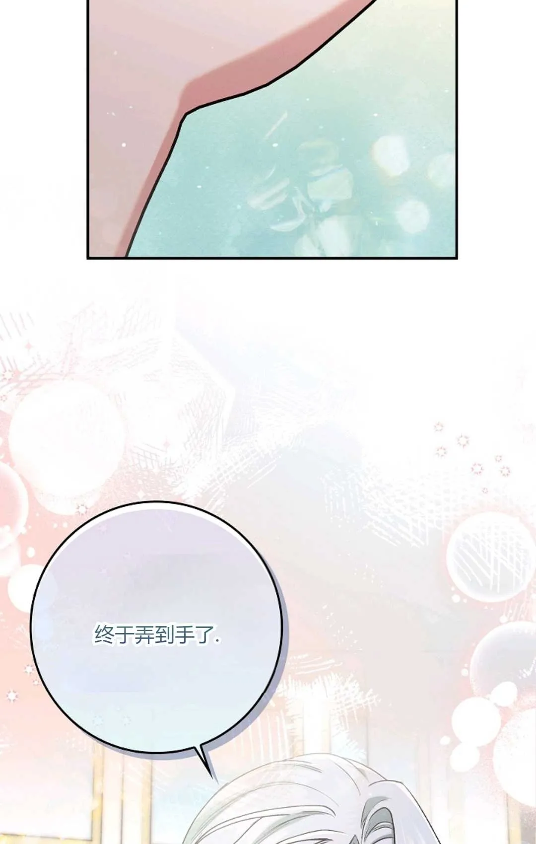 第14话 第2页
